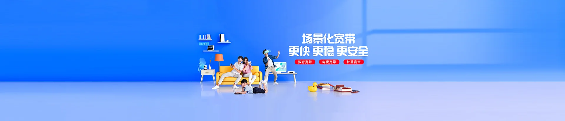 西林移动宽带