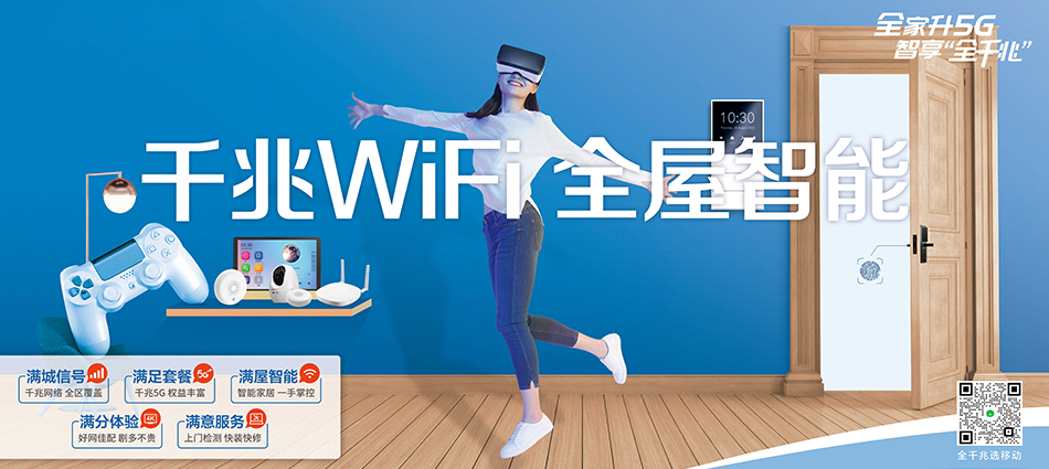 中国移动西林移动宽带